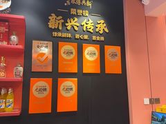 -新興传承烤鸭