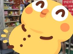 -海清宁记大馅云吞