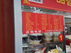 -宫门口馒头铺(创始人总店)