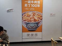 -吉野家(回龙观同成街店)