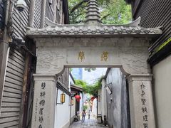 -三坊七巷历史文化街区