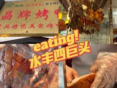 -晶牌烤鸭(延吉东路557弄小区店)