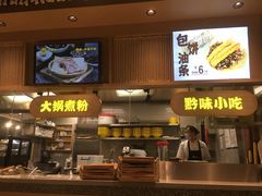 门面-黔真牛原汤牛肉粉