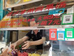 -忆夏爽黑仔漳州四果汤(顶澳仔猫街店)