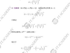 -JT PREP国际学科课程·IB·AP·Alevel(陆家嘴校区)