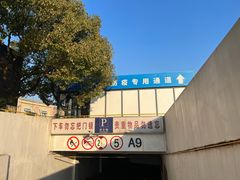 -奥特莱斯停车场