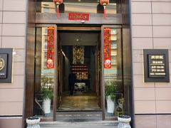 -酒蜻蜓·庭院私房菜(天元东路店)