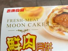 -泰康食品(南京东路店)