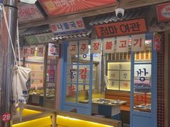 -姜胖胖无限自助烤肉(罗湖宝能店)