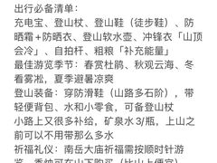 -南岳衡山风景名胜区