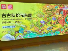 -凯德MALL(西直门店)