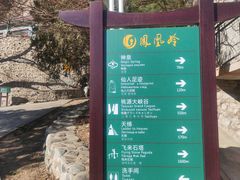 -北京凤凰岭