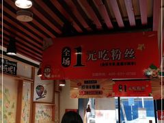 大堂-鸭得堡老鸭汤·鸭血粉丝(凤凰西街店)