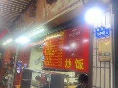 -明月虾面(厦禾路店)