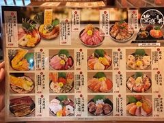 -豊 胜手丼