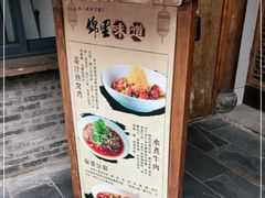 -锦里味道·传统川菜