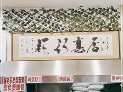 -欧阳家吊炉饼(九纬路店)