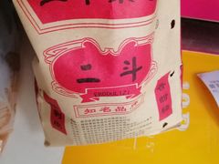 -二斗栗子(西湖道店)
