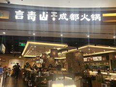 -万达广场(泰安泰山店)
