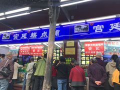 门面-宫廷糕点铺