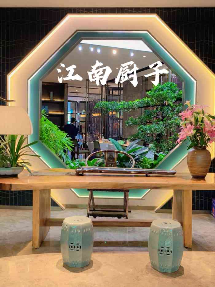 江南厨子(天汇店)-"在江南菜里,这家是比较得人心的.而且是经.