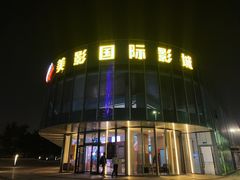 -保利万和CFR国际影城(钱江世纪城店)