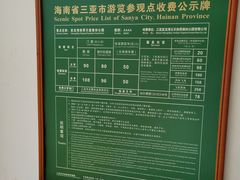 -亚龙湾热带天堂森林公园