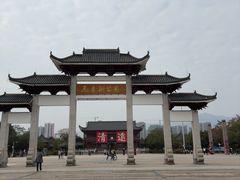 -飞来湖湿地公园