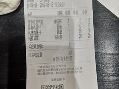 账单-美芝莲(领展购物广场中关村店)