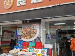 门面-京深海鲜市场(光彩路店)