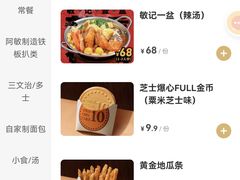 -敏华冰厅(番禺天河城店)