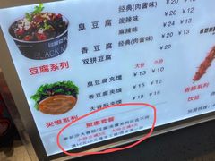 -自黑豆夫·臭豆腐夹馍(四海唐人街店)
