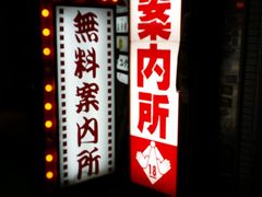 -宗右卫门町