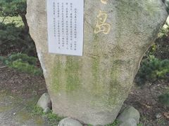 -白塘生态植物园