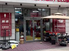 -大焱搏击·泰拳·拳击俱乐部(大柏树店)