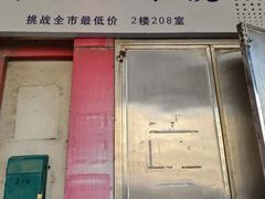 -李医生眼镜工作室