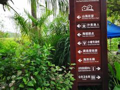 -沙美村