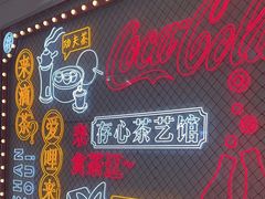 -日日鲜茶餐厅(小公园店)