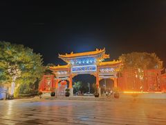-中华郡文化旅游景区