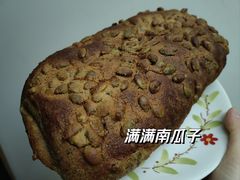 -原麦山丘(新中关店)