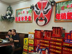-鱼之家小四川水煮鱼