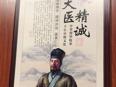 -国医整脊馆(武夷路店)