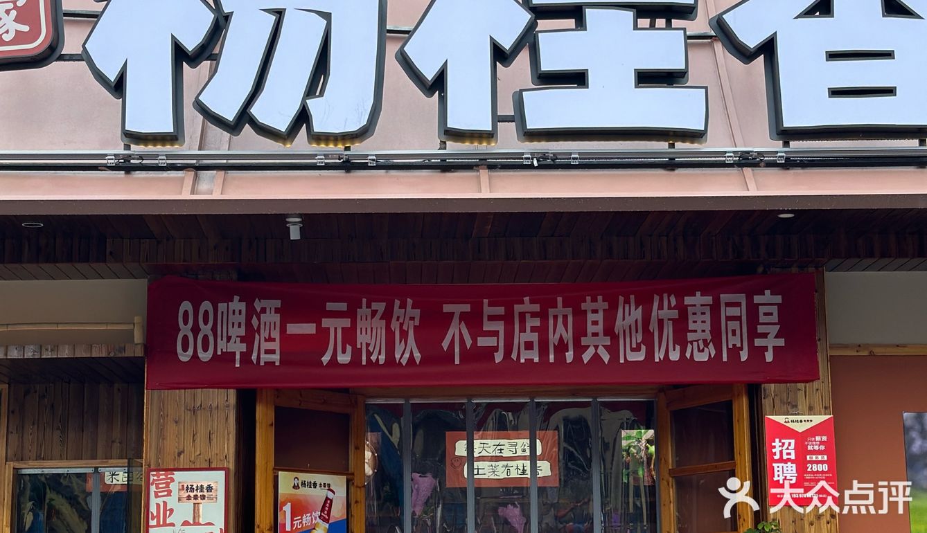 常德 | 必吃湘菜馆➕1