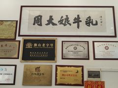 -周大娘牛乳(旧寨古村总店)