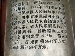 -安仁古镇