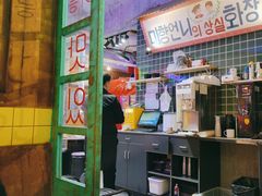 -釜山火炉·海鲜烤肉(紫藤路店)