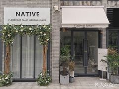 -Native Flower 莱提花艺(南海新天地广场店)