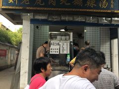 门面-刘老虎肉丸糊辣汤(总店)