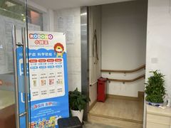 -昂立少儿成长中心(浦东蓝村路地铁站校区)