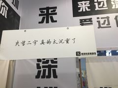 -深圳独角兽星空艺术馆
